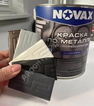 Краска по металлу NOVAX для профессионалов в Минске