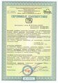 Сертификат соответствия Арматура А500С 14 мм