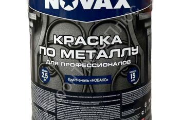 Краска по металлу NOVAX 3 в 1 по ржавчине RAL 7040