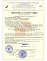Сертификат соответствия Швеллера от 16 до 40