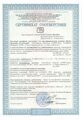 Сертификат соответствия Арматура А500С 32 мм
