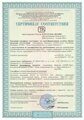 Сертификат соответствия Арматура А500С 6 мм